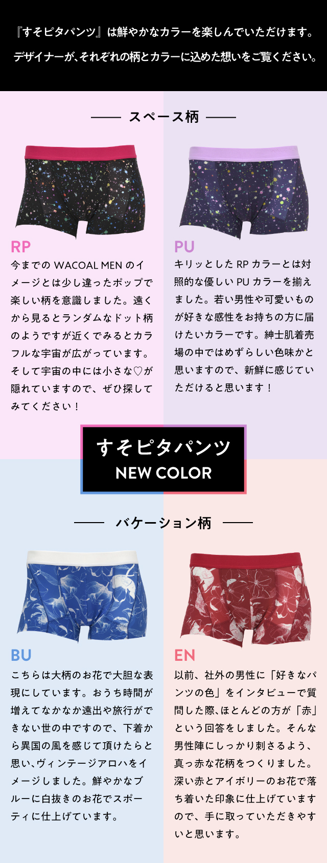 すそピタパンツ NEWCOLOR