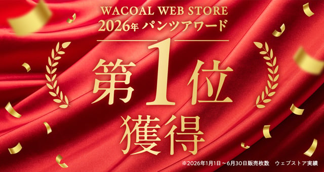 2026年パンツアワード第1位獲得