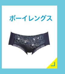 ボーイレングス