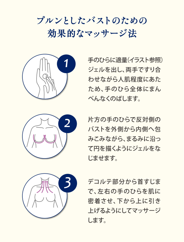 プルンとしたバストのための効果的なマッサージ法