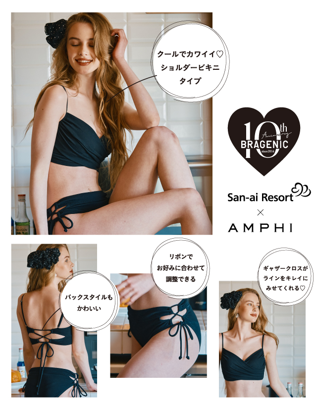 San-ai Resortコラボ
