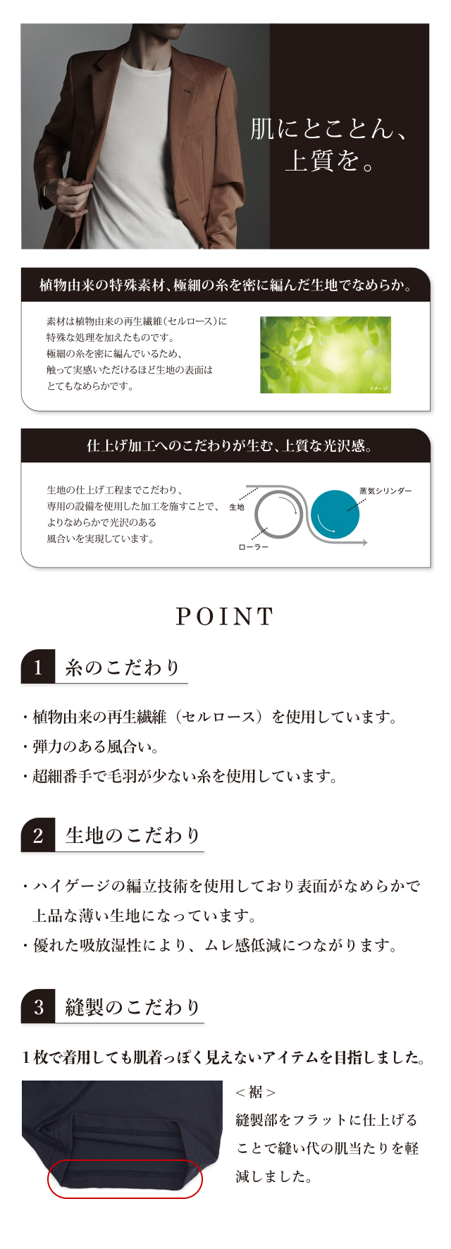 肌にとことん、上質を。 機能説明