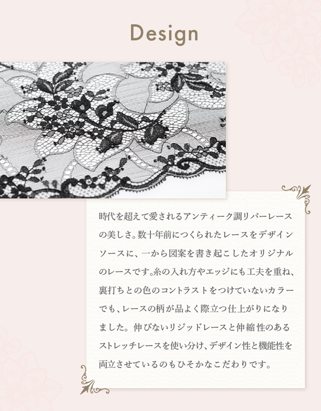 ナチュラルメイクブラ 機能説明