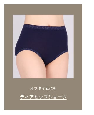 ディアヒップショーツ