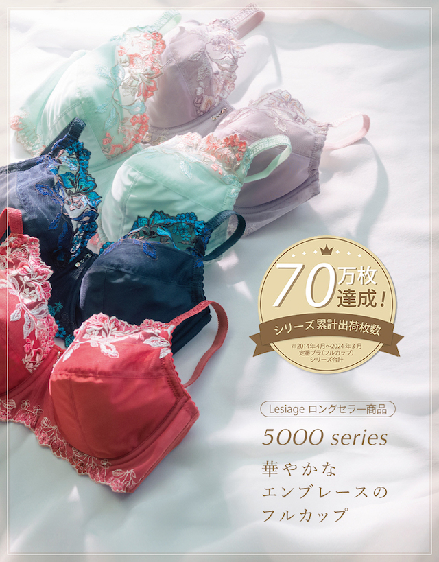 ウイング／レシアージュ 【累計出荷枚数70万枚突破※】定番