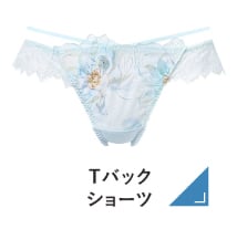 Tバックショーツ