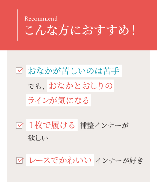 Recommend こんな方におすすめ！