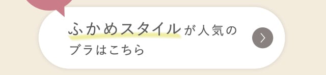 リンクボタン ふかめスタイル