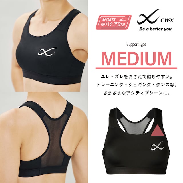 Bra Support Type MEDIUM