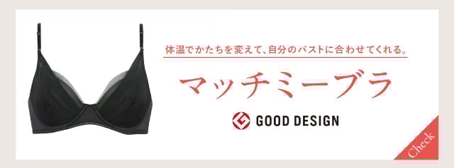 マッチミーブラ