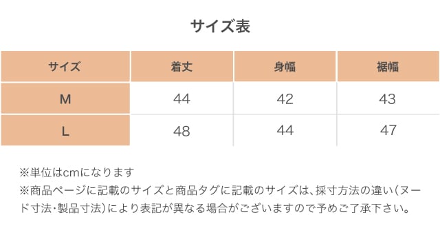 サイズ表