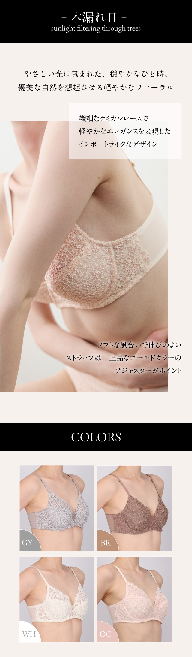 木漏れ日　BXC301