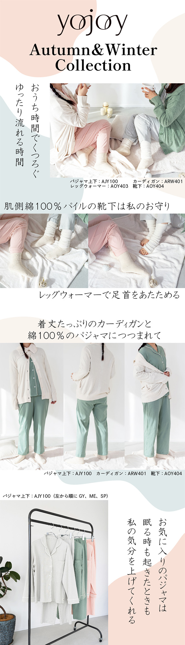 YOJOY Autumn Winter collection
