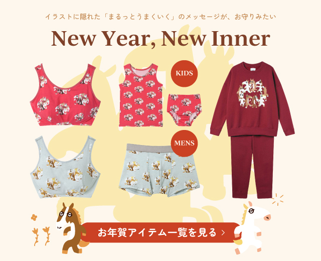 お年賀アイテム一覧を見る リンクバナー