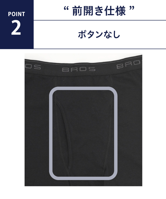前開き使用