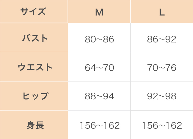 サイズ表