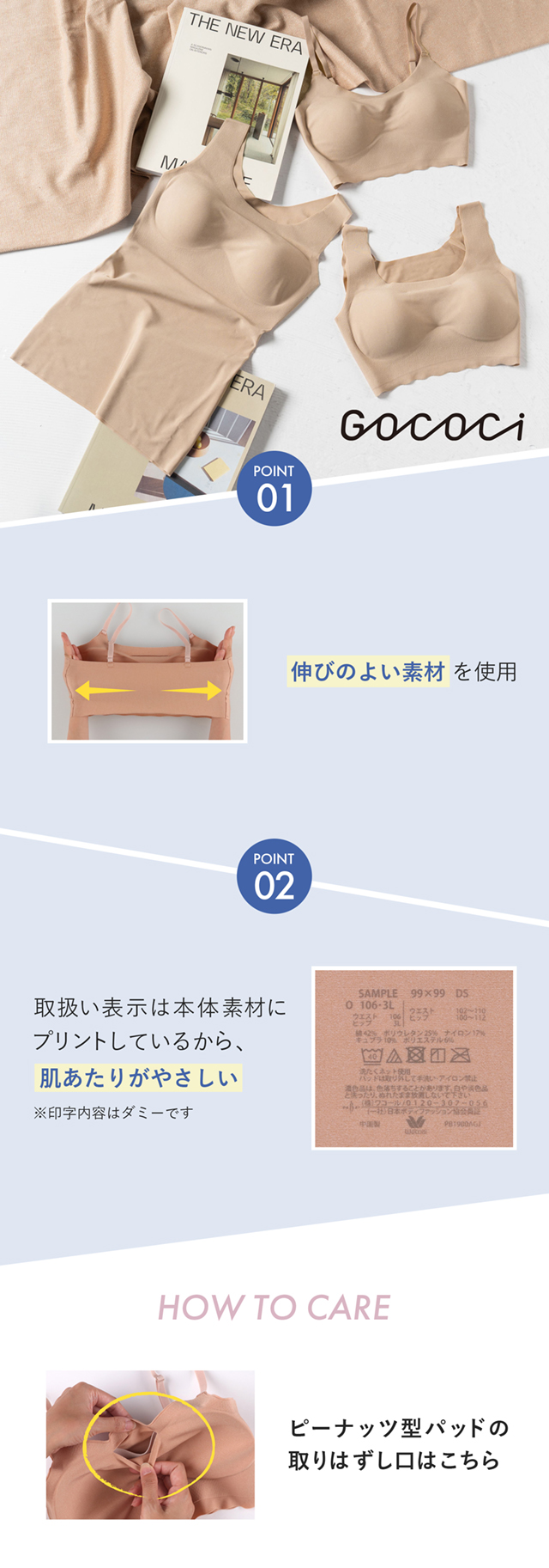 ゴコチのパッドでラクして美胸 CGG220 point