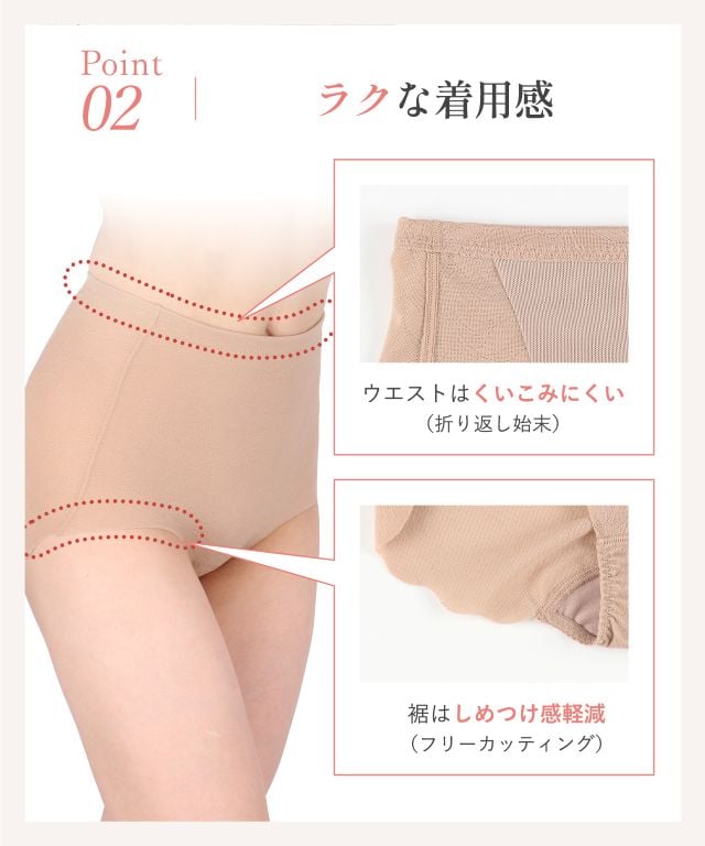 KJ4250 商品説明 ラクな着用感