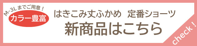 新商品（EC3230）はこちら