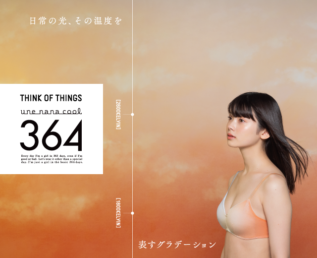 THANK OF THINGS une_nana_cool364
