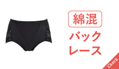 KJ4210 綿混 バックレース