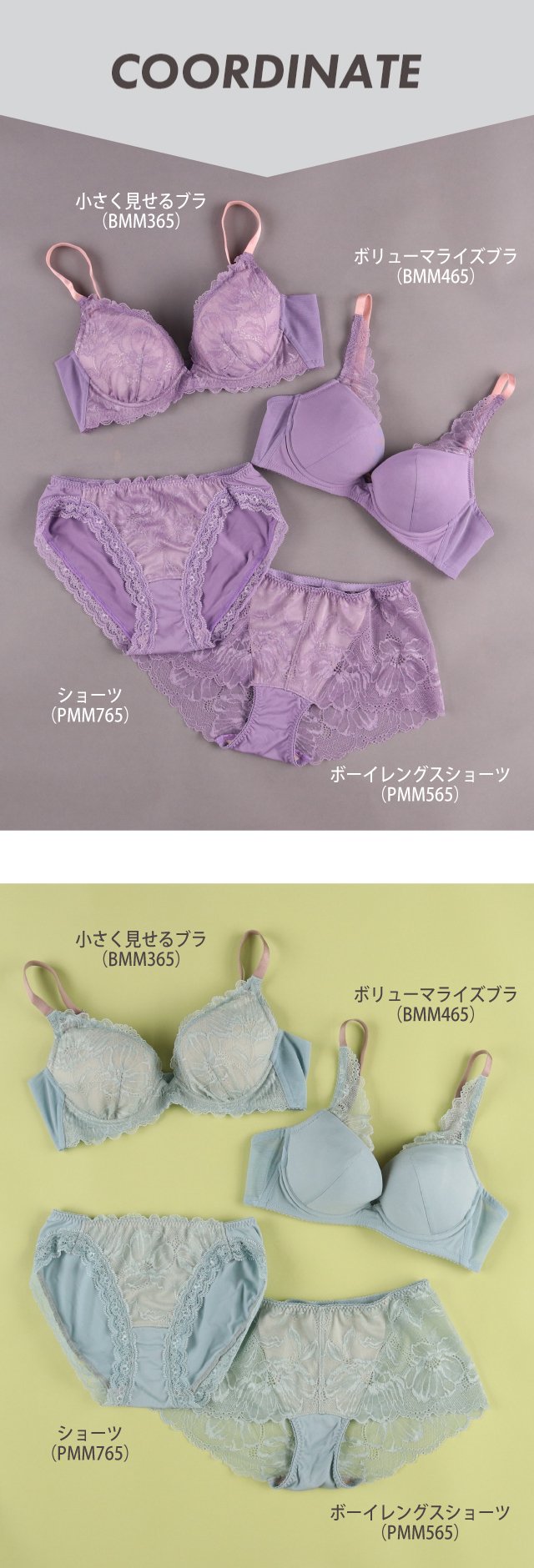 コーディネート