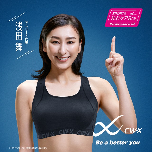 CW－X ユレにくい｜スポーツゆれケアブラ｜マラソン