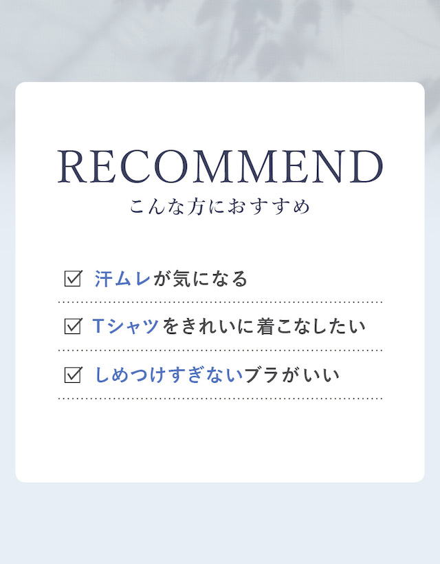ナチュラルメイクブラ 機能説明