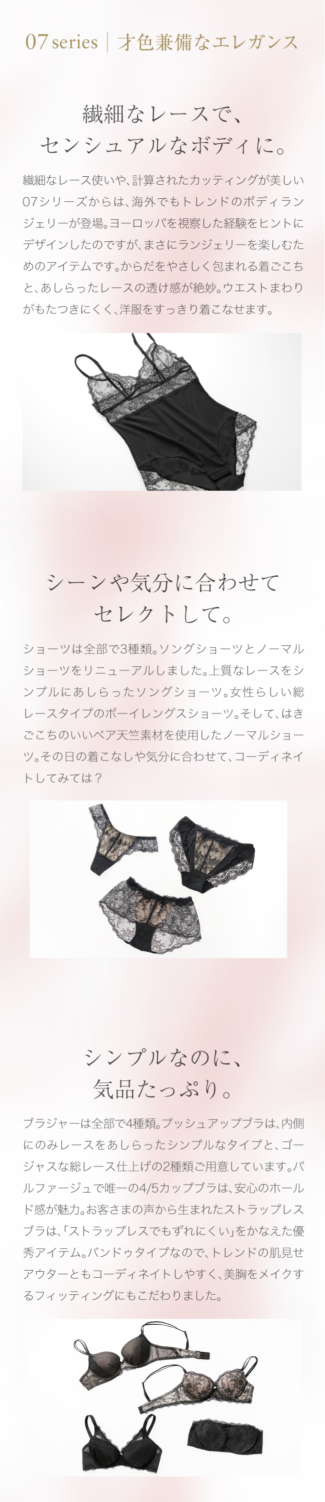 07series 才色兼備なエレガンス