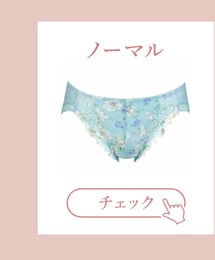 ノーマル