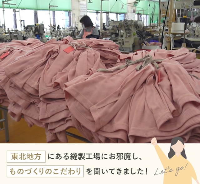 工場見学