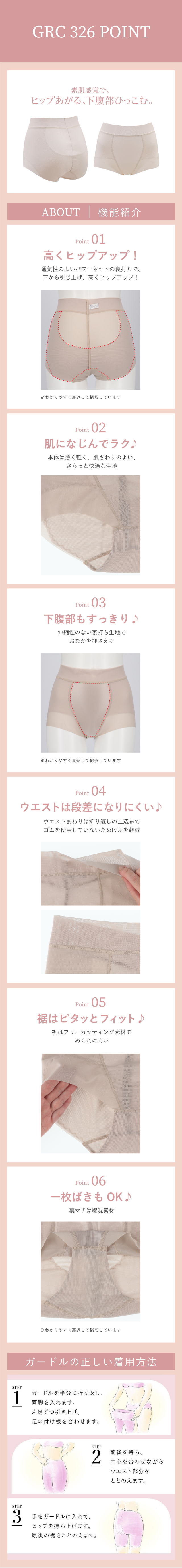 素肌感覚で、ヒップあがる、下腹部ひっこむ。