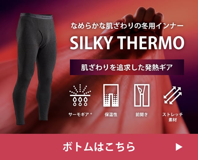 ボトムはこちら