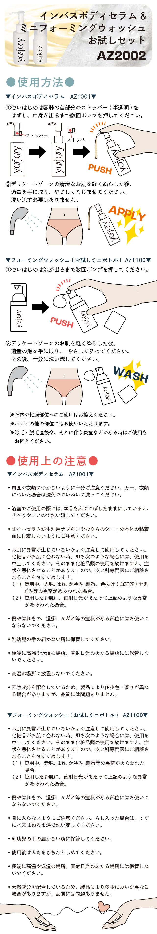 YOJOY AZ2002 商品説明
