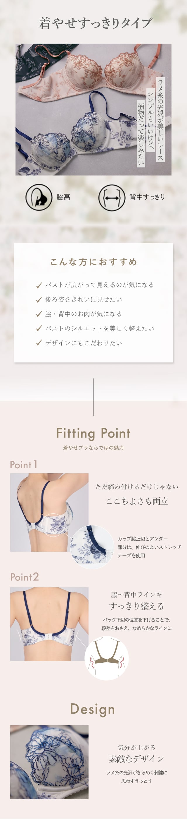着やせすっきりタイプ