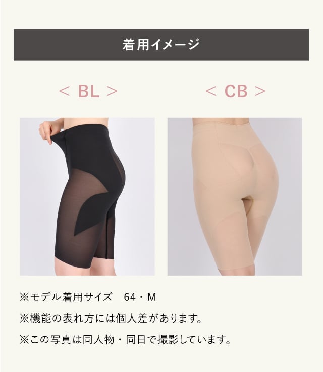 着用イメージ