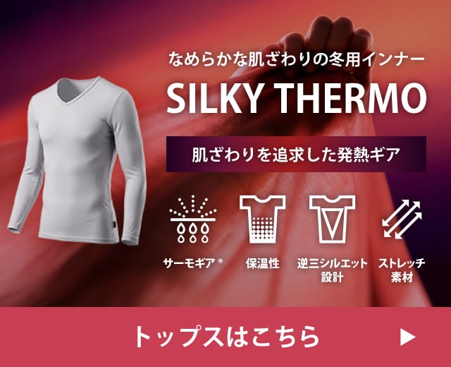 トップスはこちら
