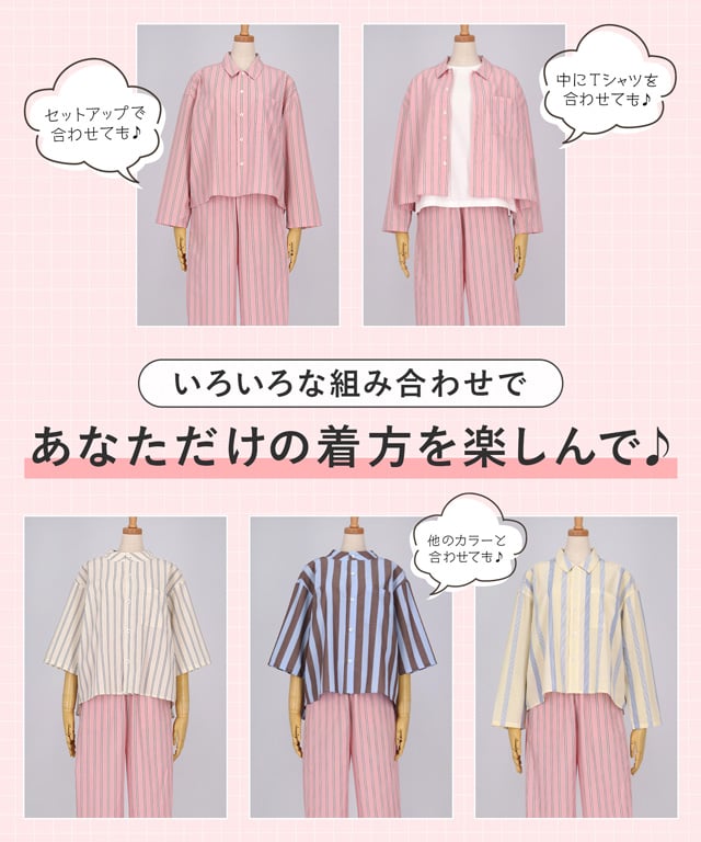 ウイング／スリープ MIX TO MATCH 着まわし自在の便利な