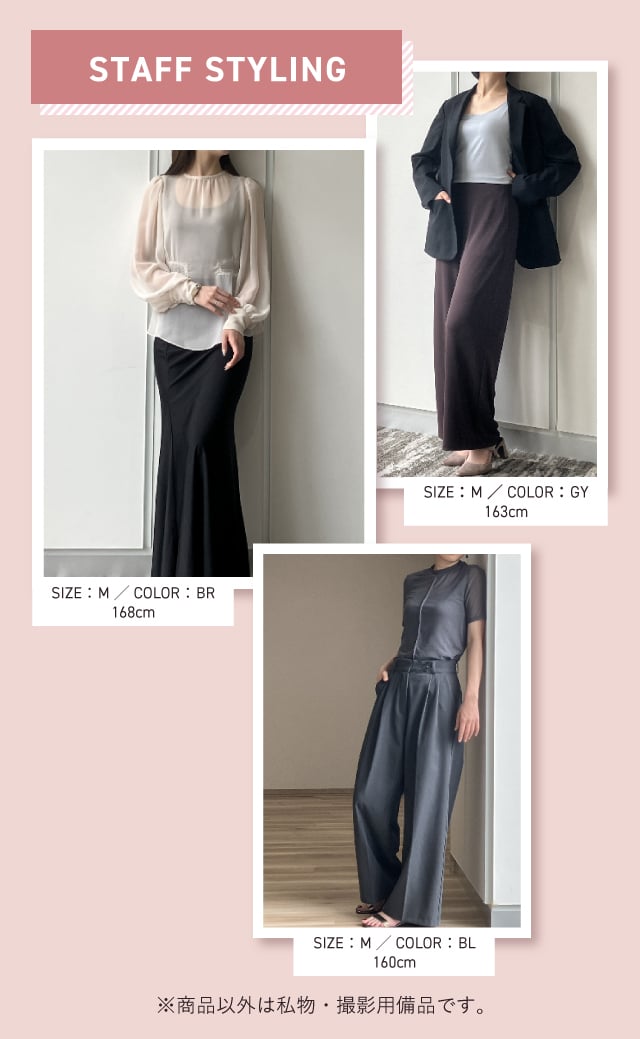STAFF STYLING