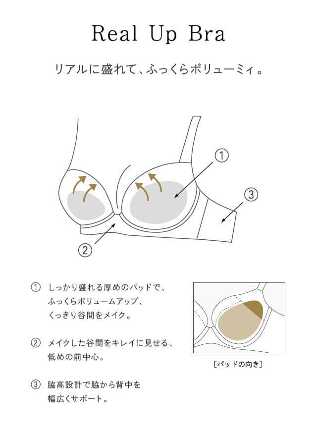 Real Up Bra