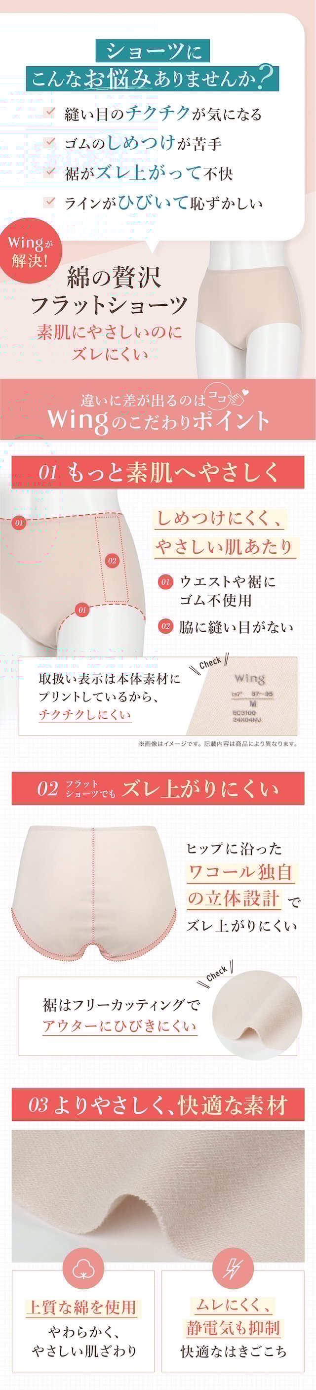 おなかすっぽり、包みこまれるフィット感