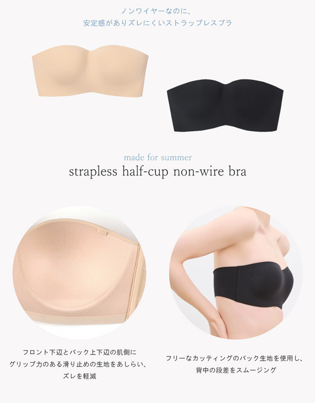strapless half-cup non-wire bra