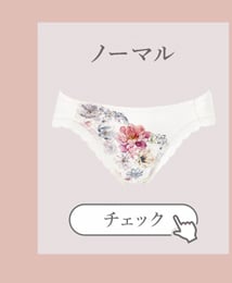 ノーマル