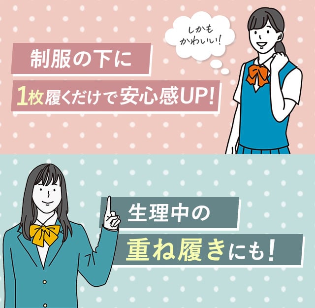 安心感UP