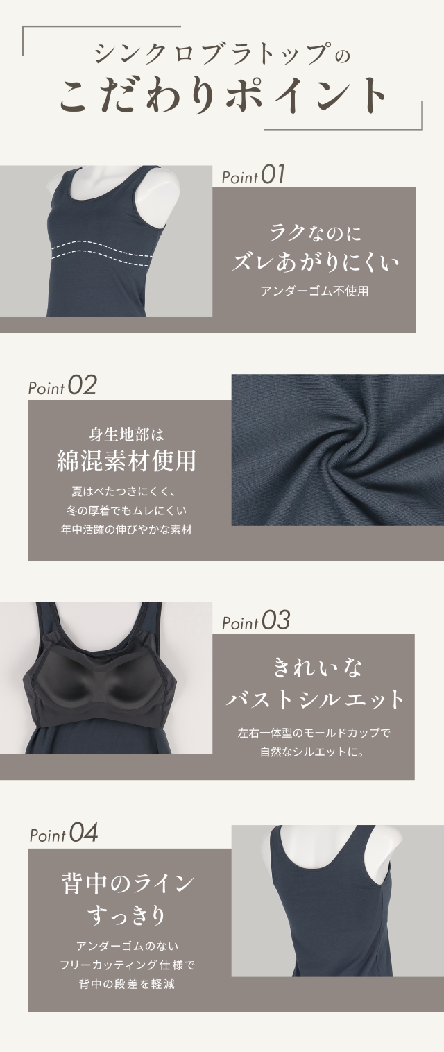 ワールド オンラインストア ウイング シンクロブラトップ綿混 ET7131 カップ付きインナー 冷え対策・保温グッズ