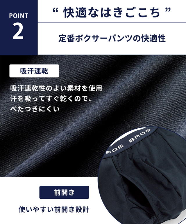 快適なはきごこち