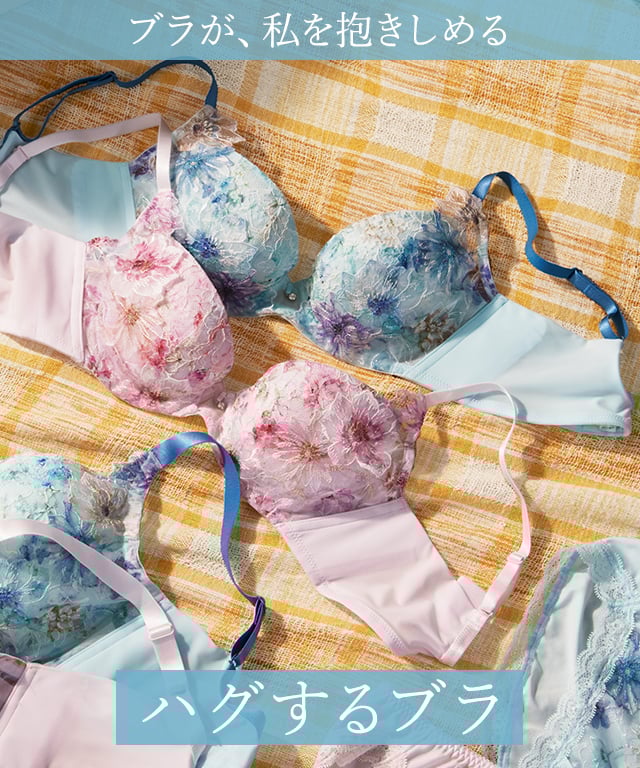 ハグするブラ BXB478 イメージ