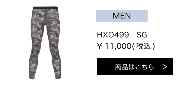HXO499SG