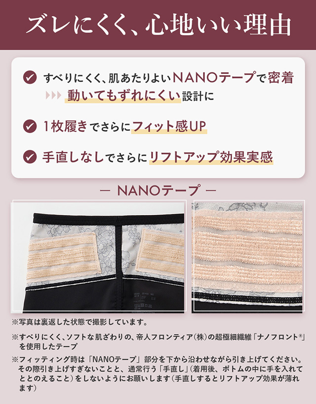 肌リフト