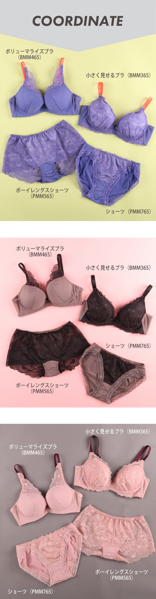 コーディネート